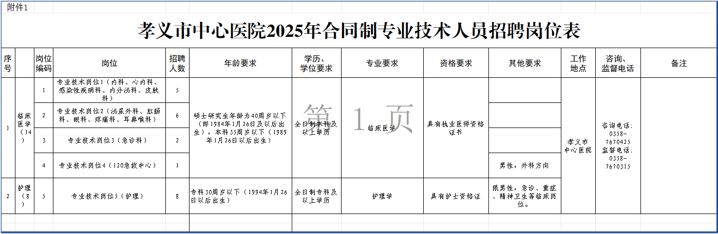 微信图片_20250210224341.png
